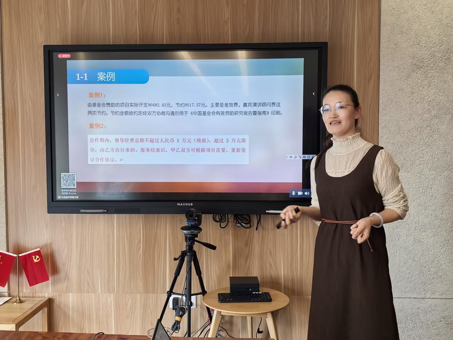 雅学沙龙 综合管理部李春秀分享 雅学沙龙 综合管理部李春秀分享